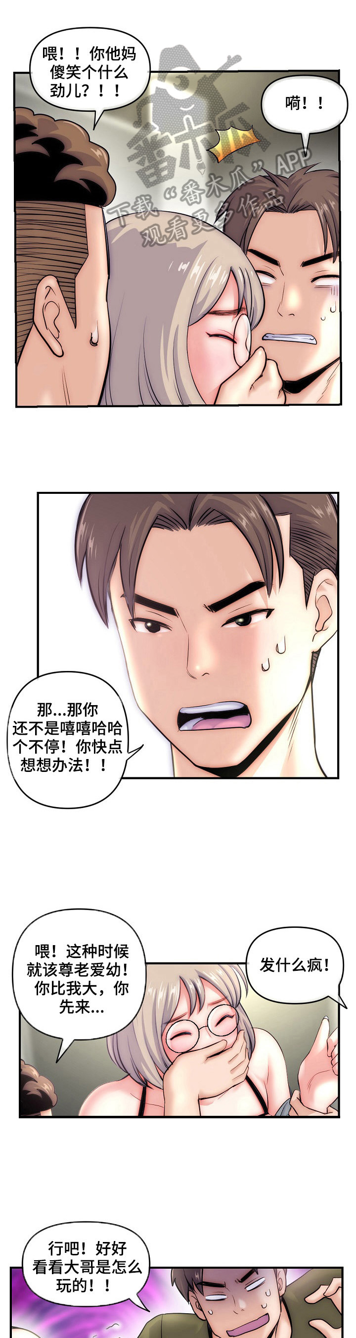 第23章：发觉3
