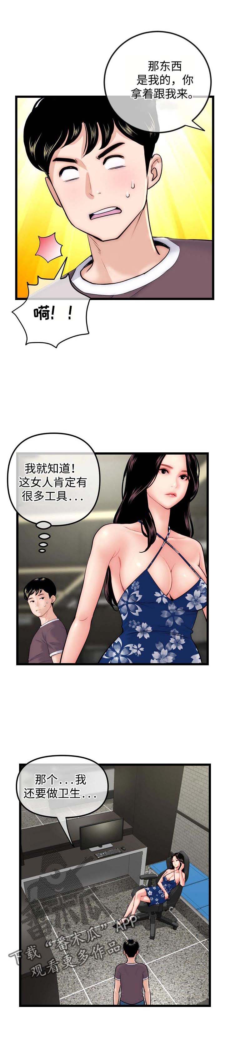 第25章：一起直播7