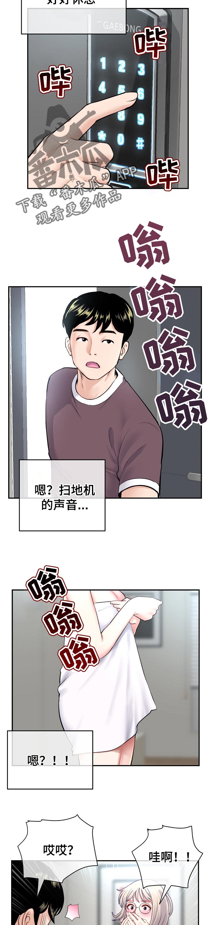 第40章：回报1
