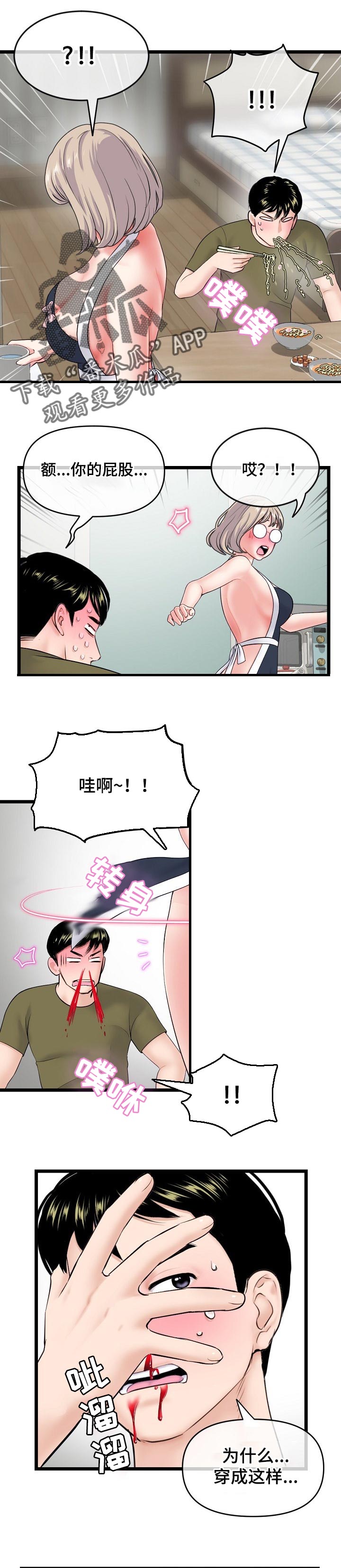 第49章：善良的房东0