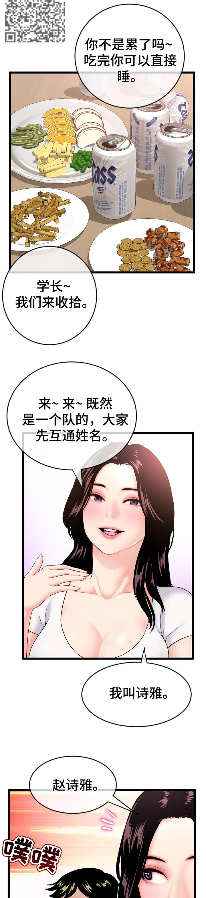 第41章：聚餐9