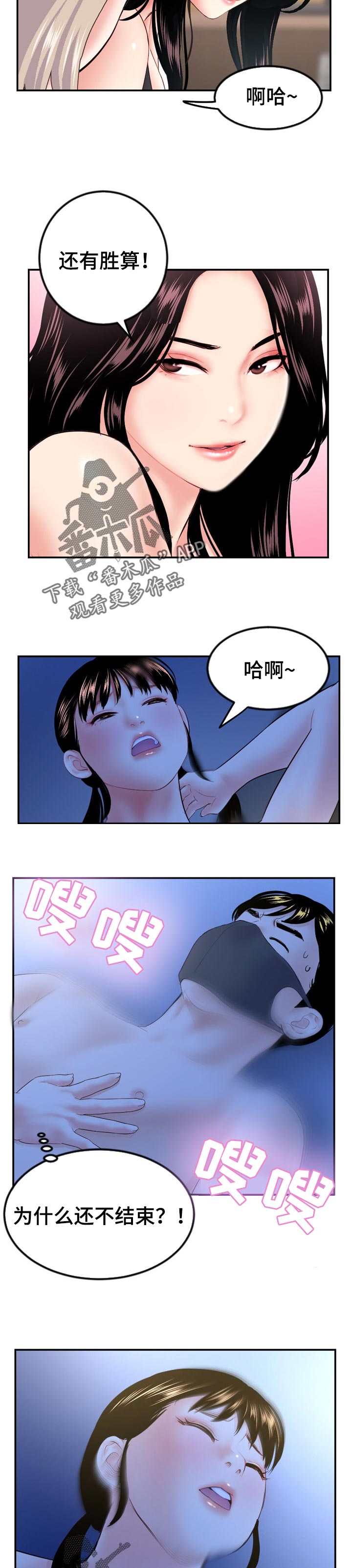 第91章：还有胜算7