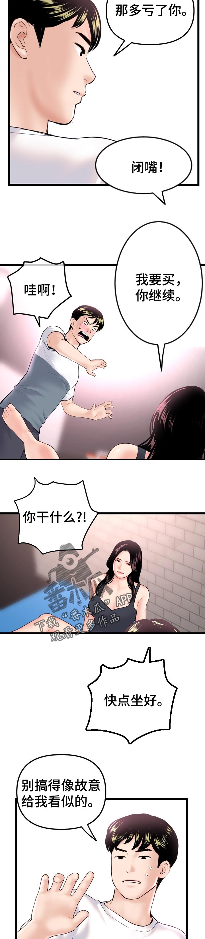 第72章：免疫5