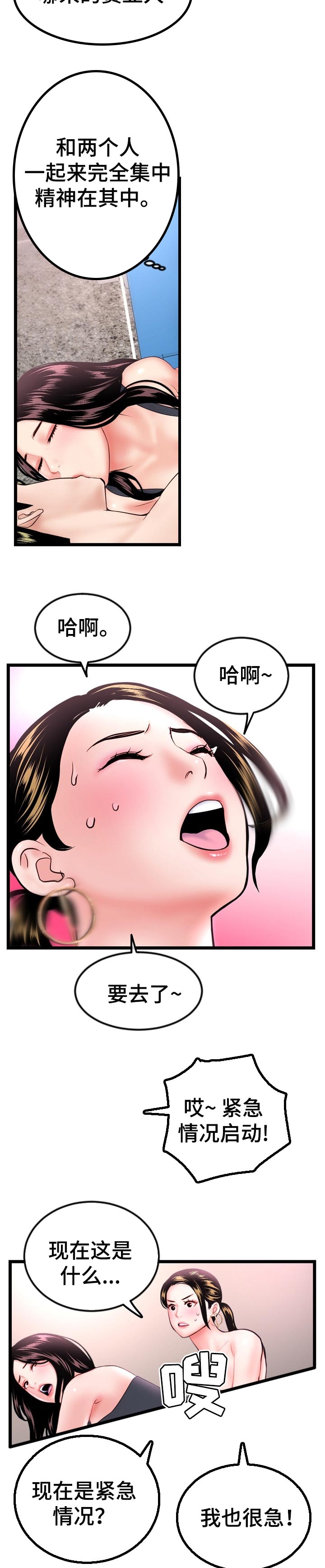 第71章：煽风点火6
