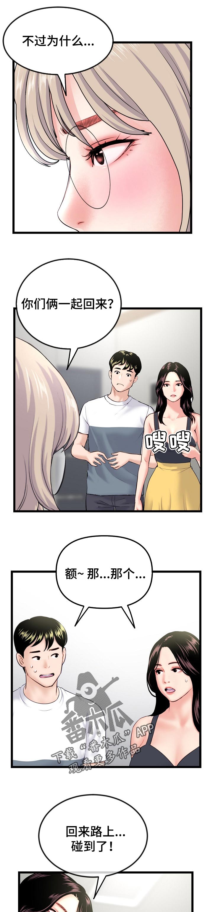 第75章：借口7