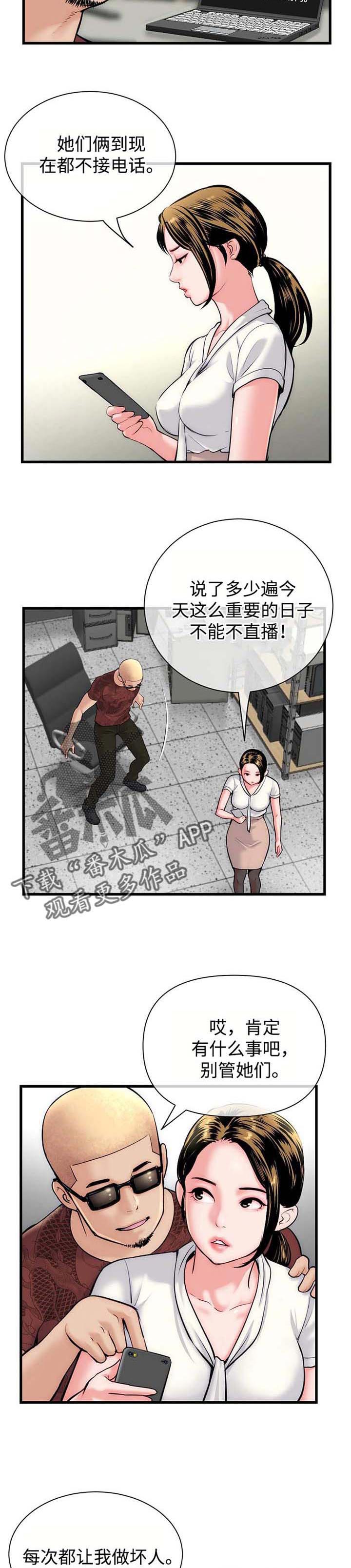 第29章：室长6