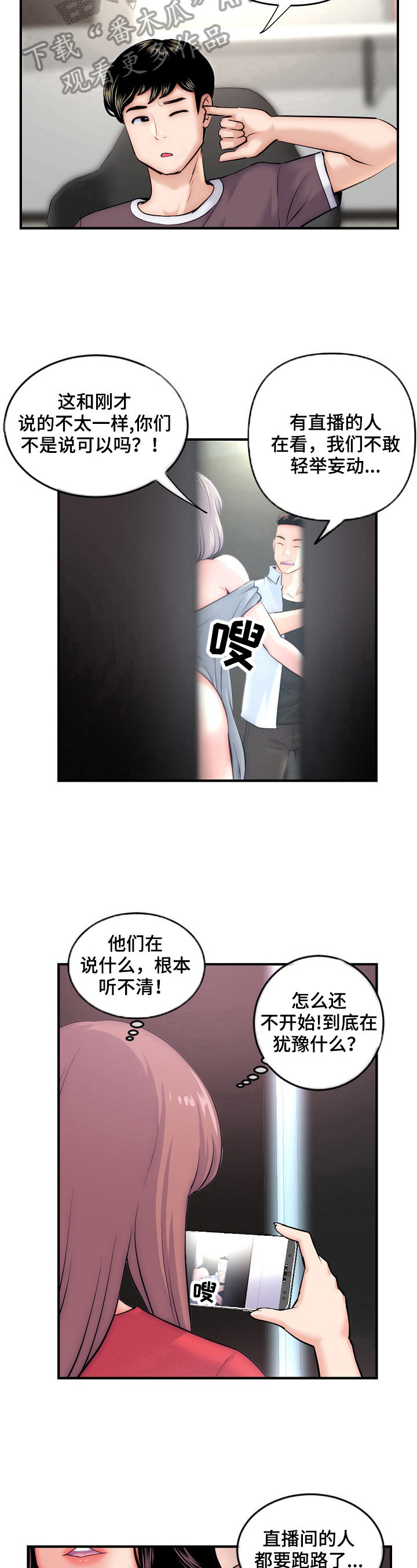 第23章：发觉10