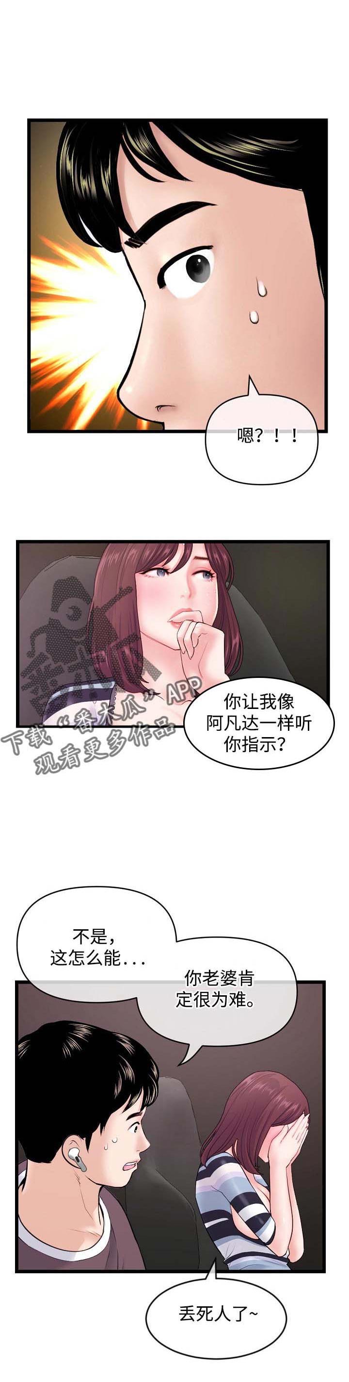第34章：帮忙3