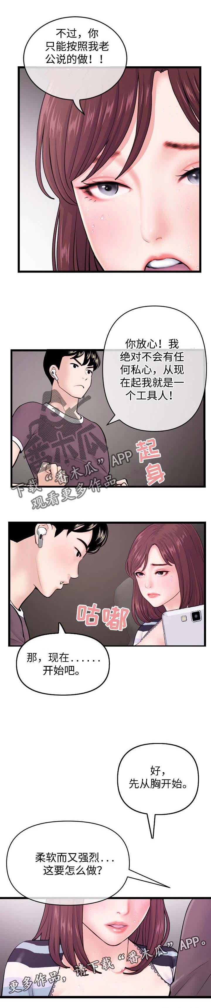 第34章：帮忙6