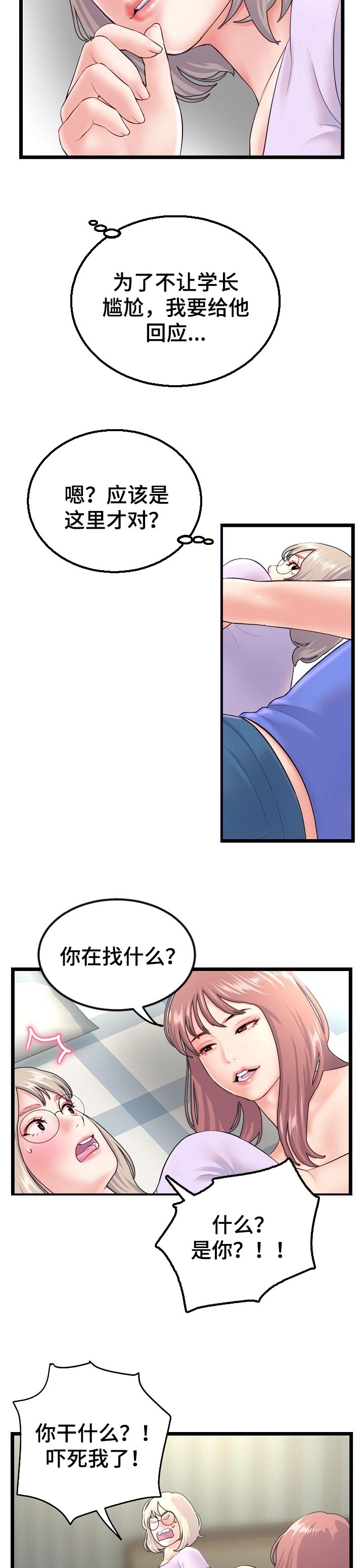第98章：铁砂掌2