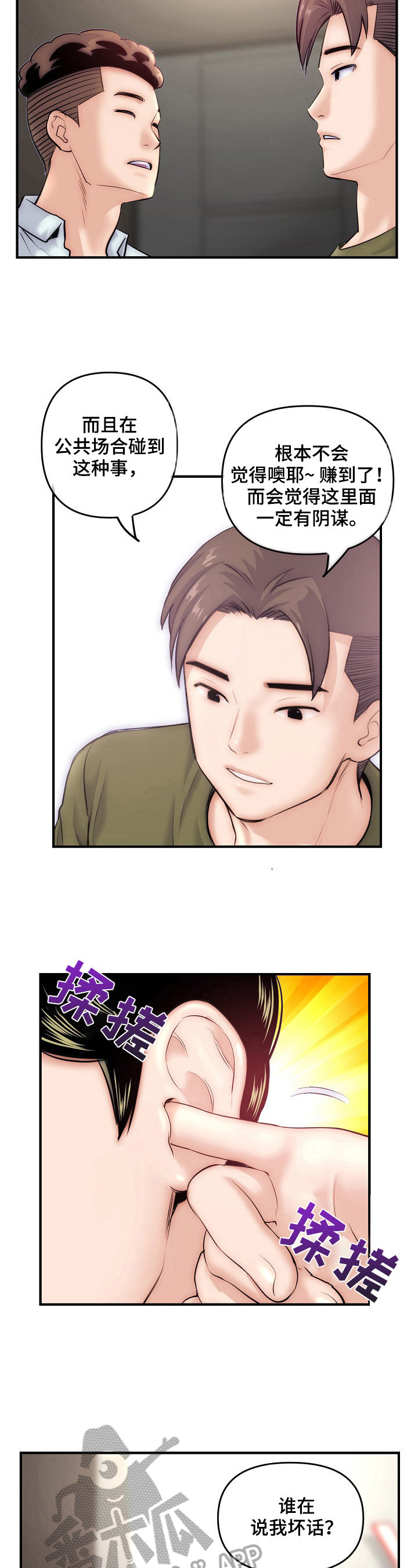 第23章：发觉9