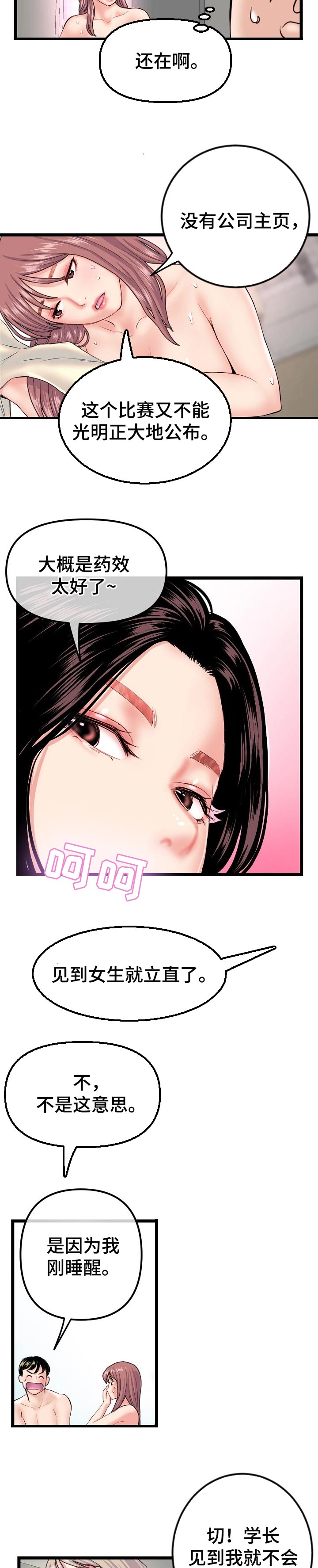 第62章：第二阶段6