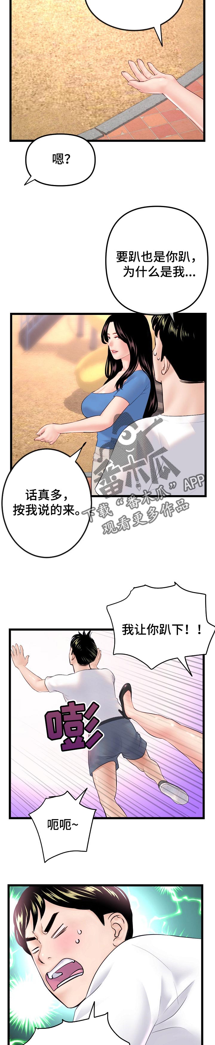 第98章：铁砂掌8