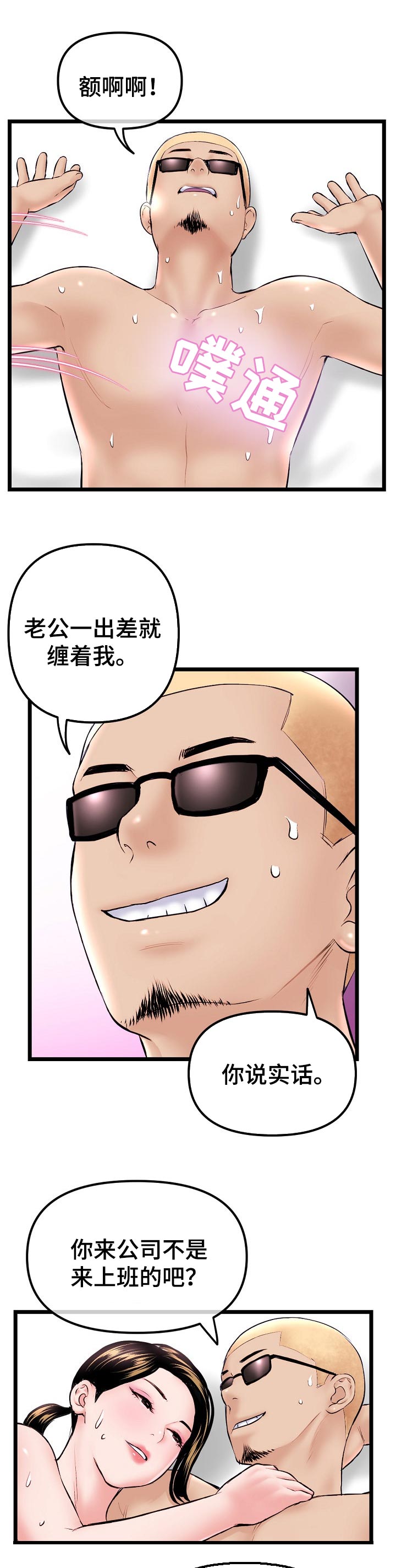 第60章：计划7