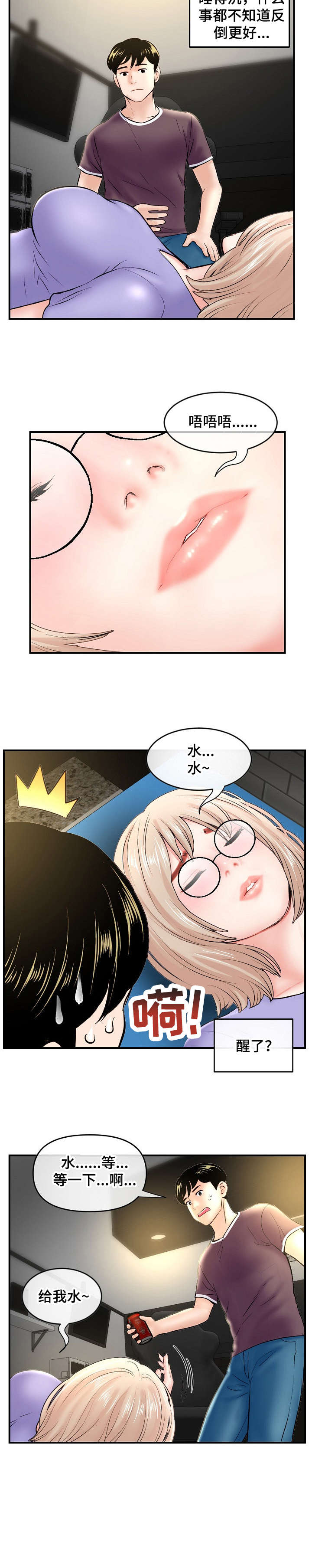第10章：误会5