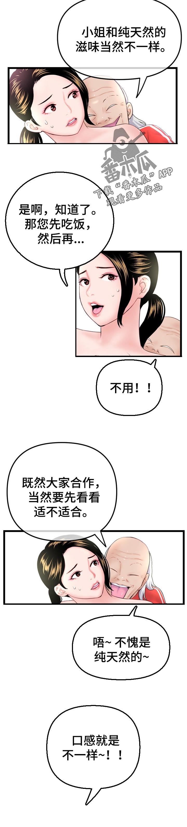 第77章：做梦3