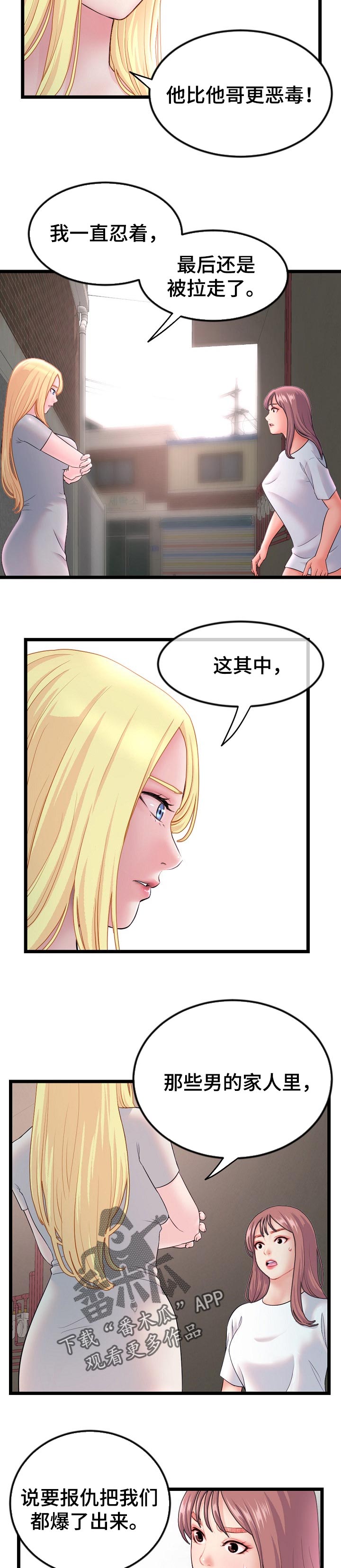 第61章：逃走5