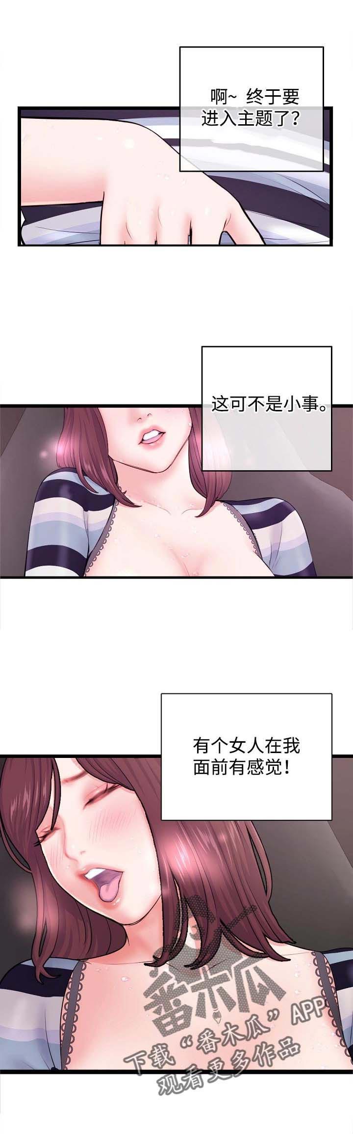 第34章：帮忙0