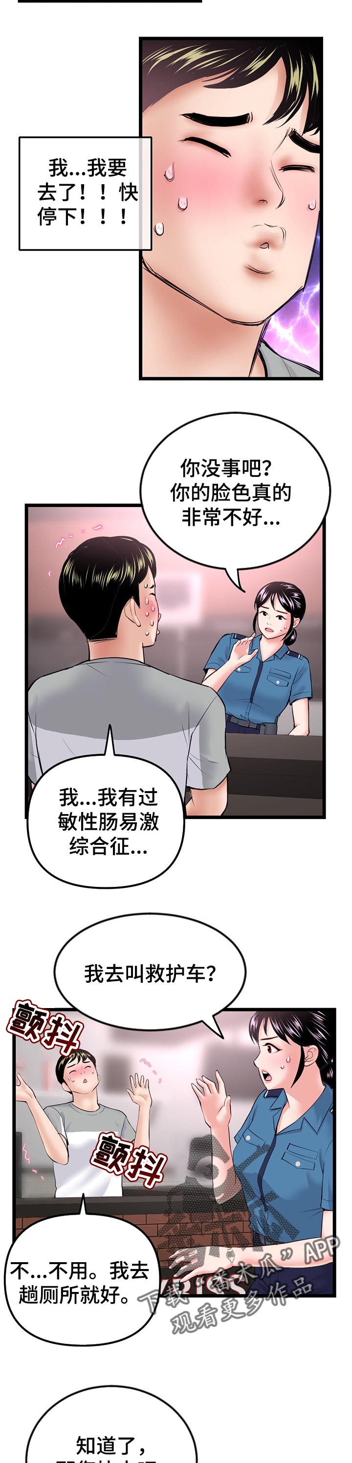 第56章：报答7