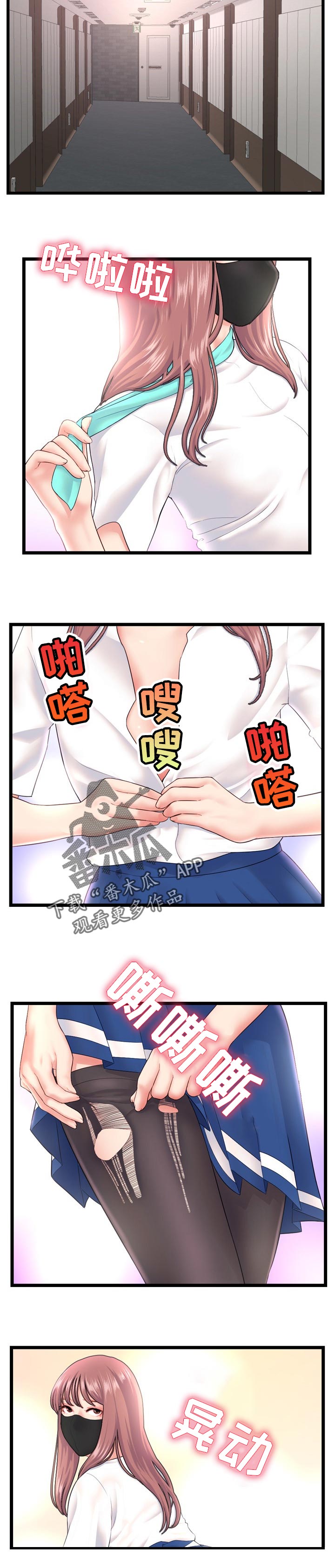 第84章：弱点7