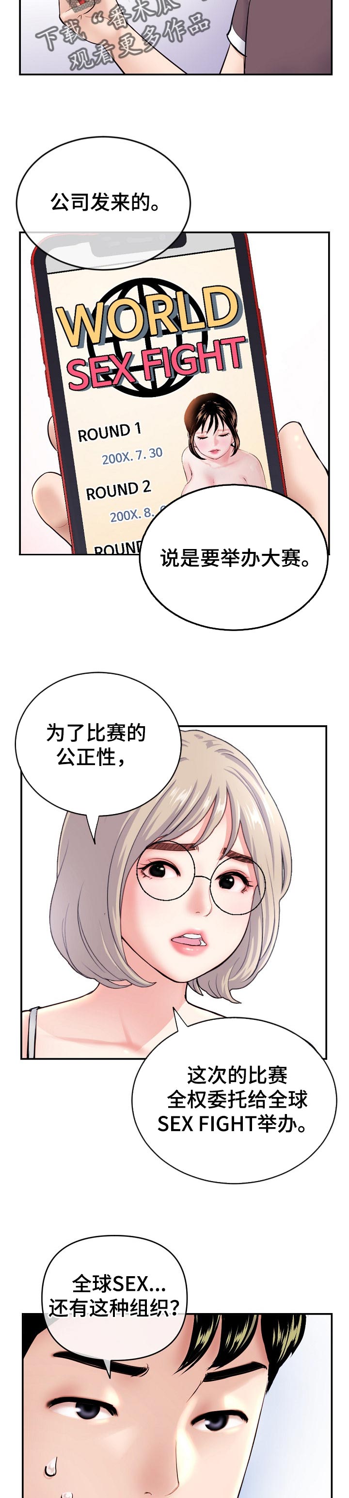 第40章：回报8