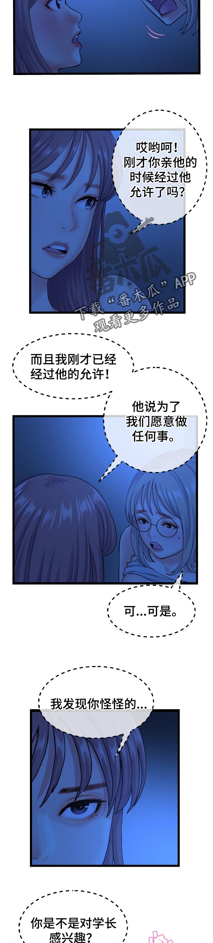 第45章：测试味道6