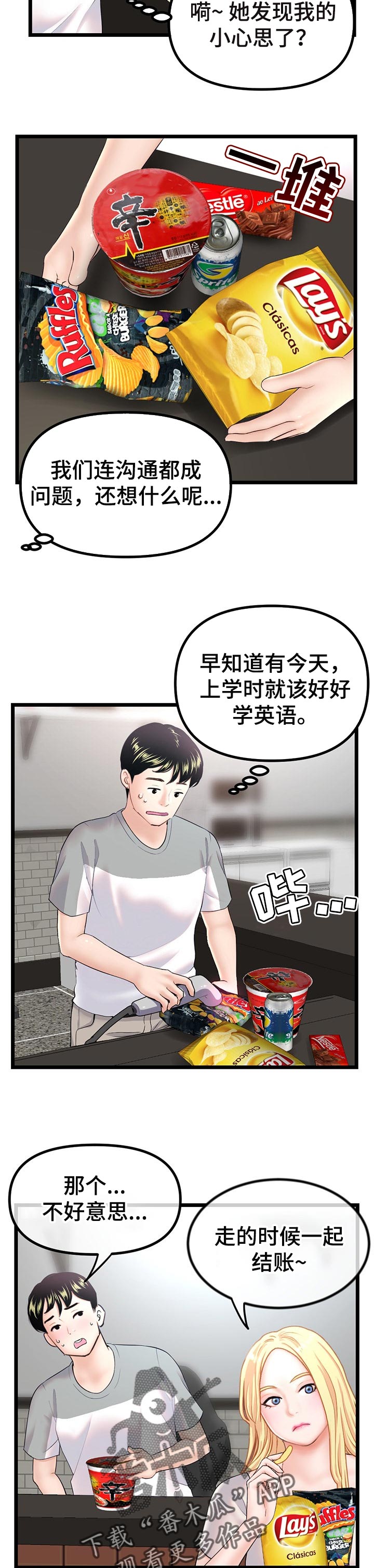 第54章：小心思9