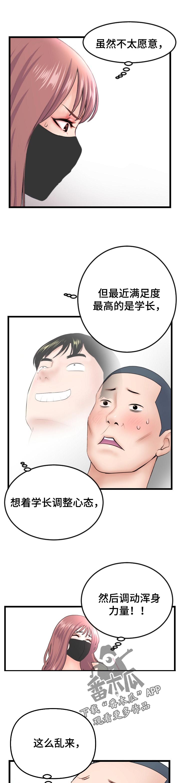 第93章：意外致胜0