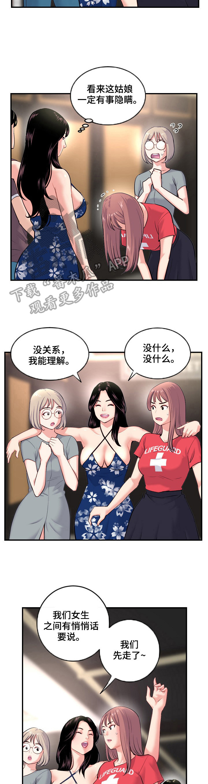 第24章：问问题11
