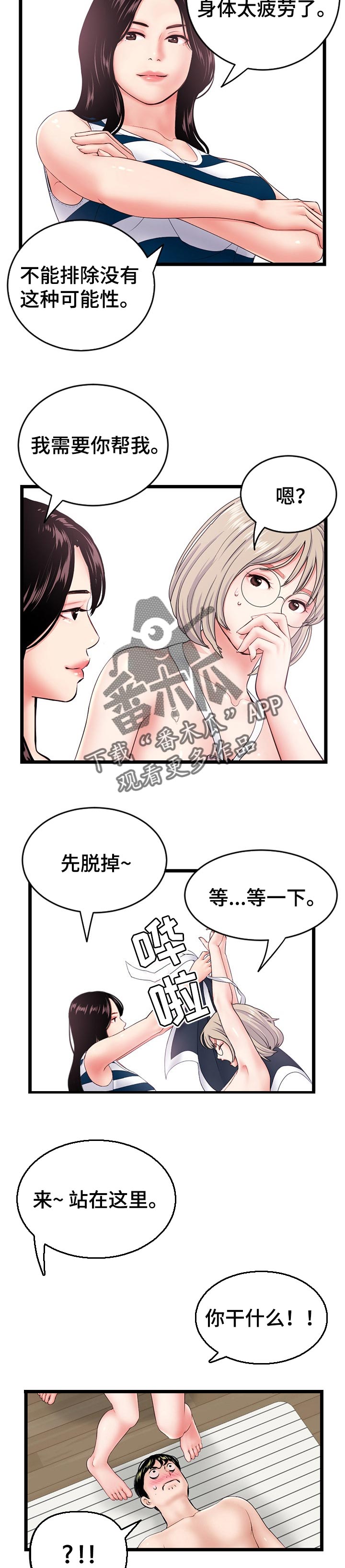 第52章：小溪解酒8