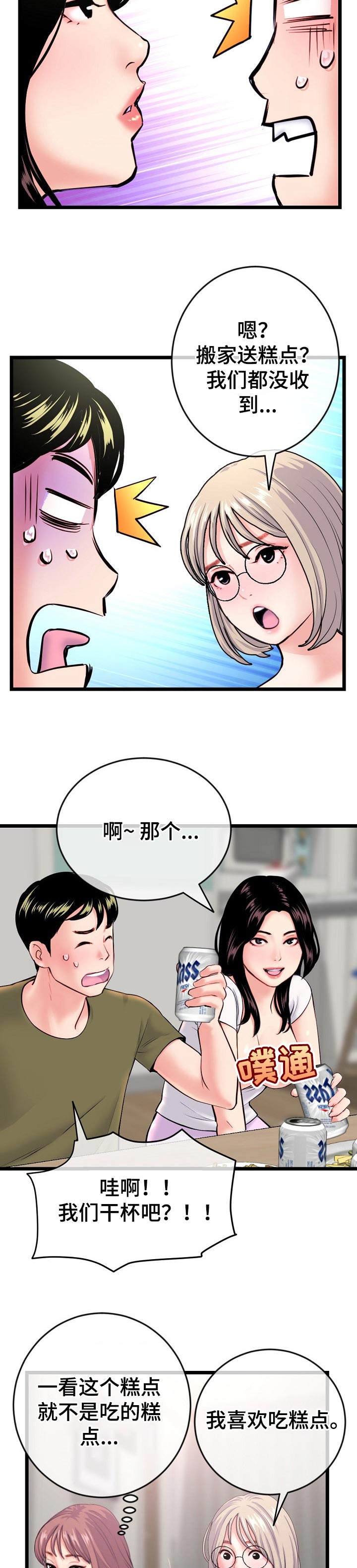 第42章：对决5
