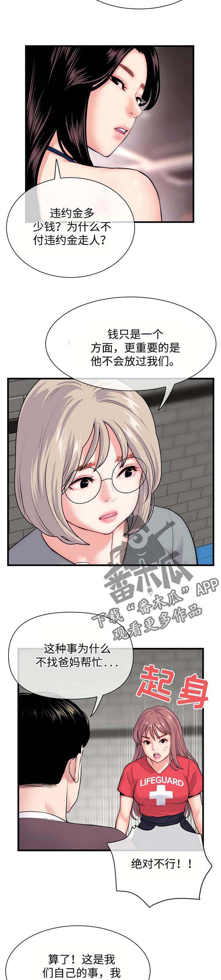 第30章：合同8