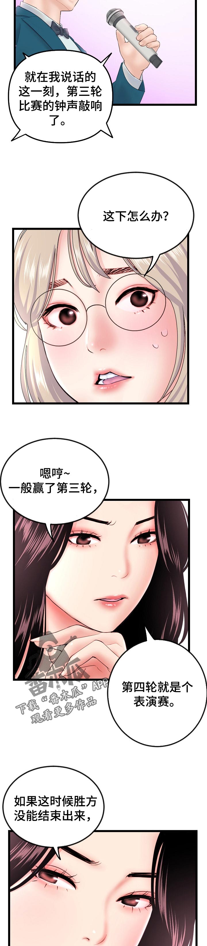 第94章：条件反射2