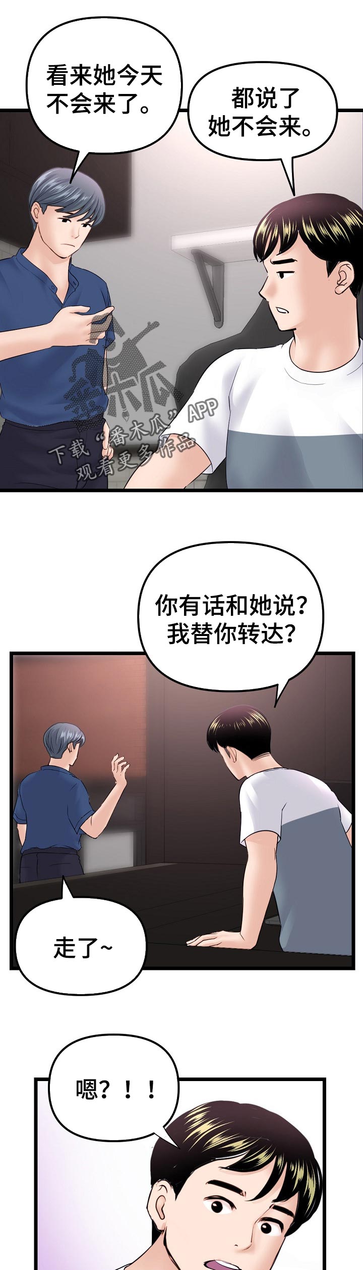 第66章：为我担心10
