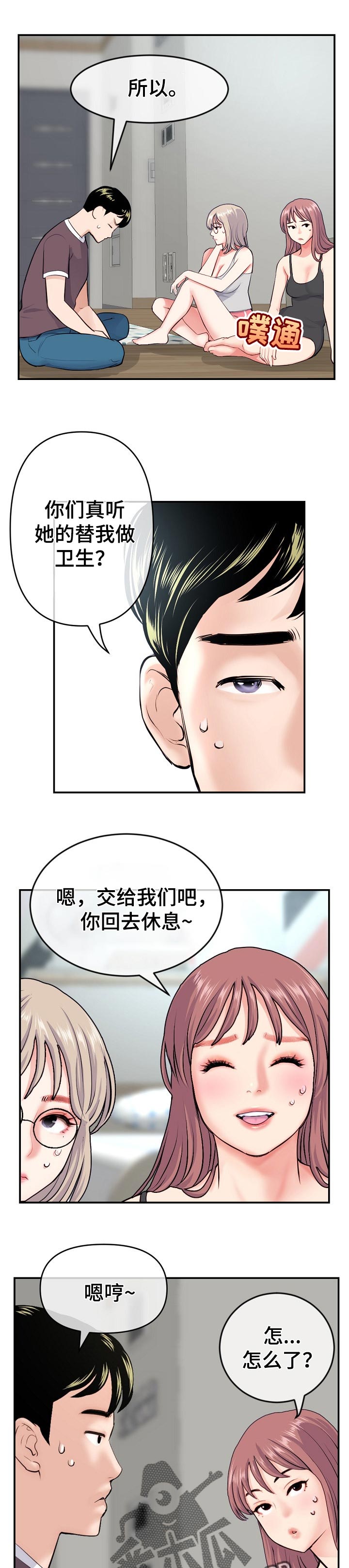 第40章：回报3