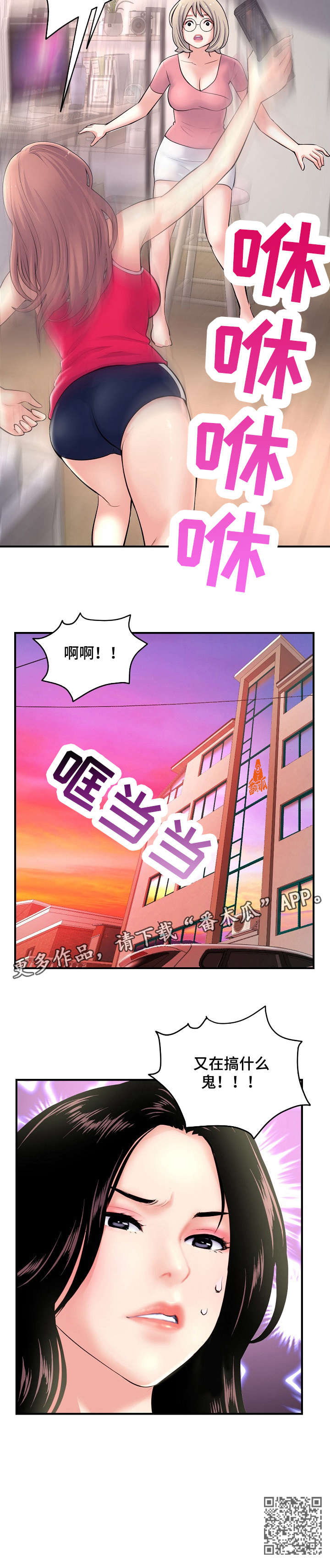 第16章：争吵15
