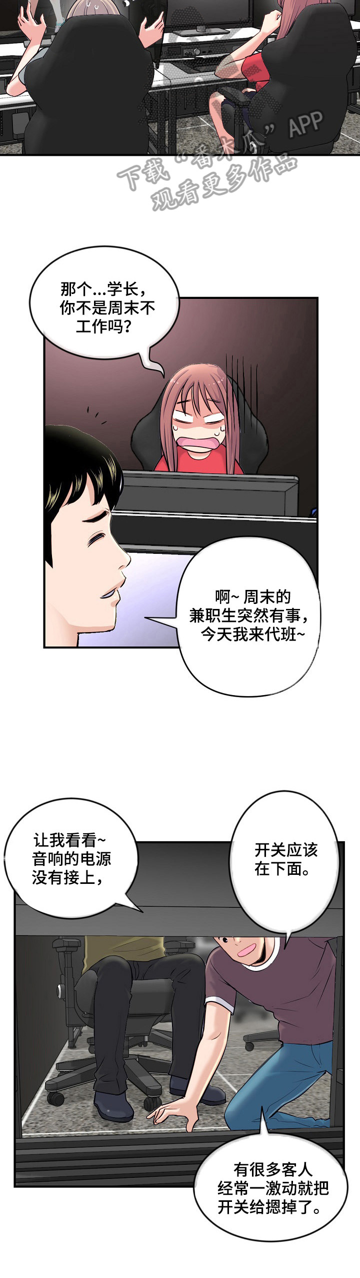 第20章：惊讶10
