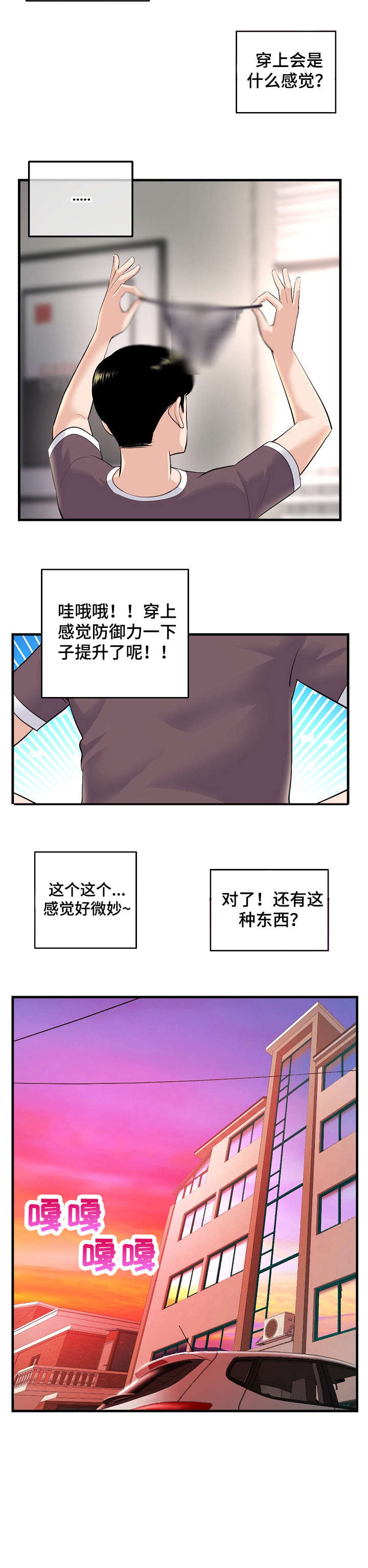 第16章：争吵9