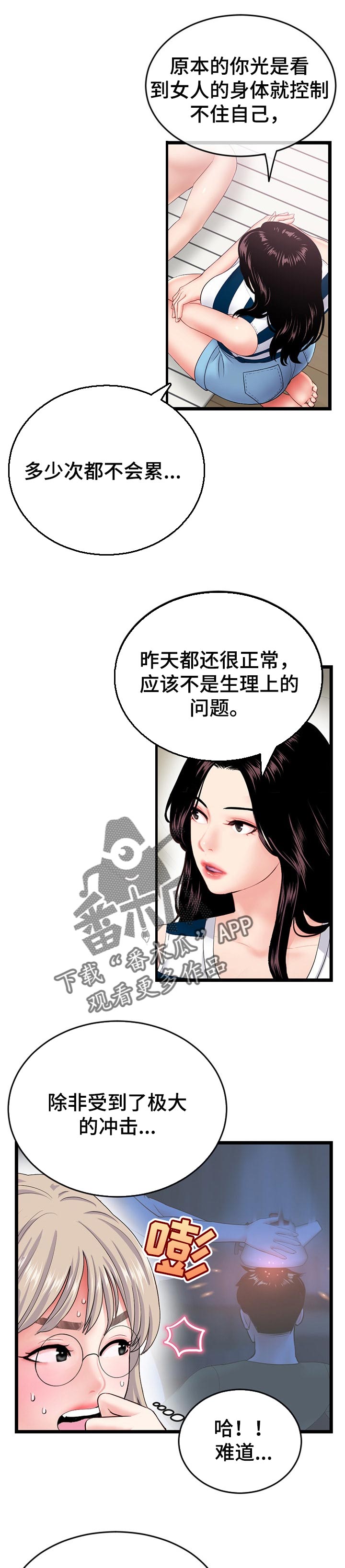 第52章：小溪解酒6