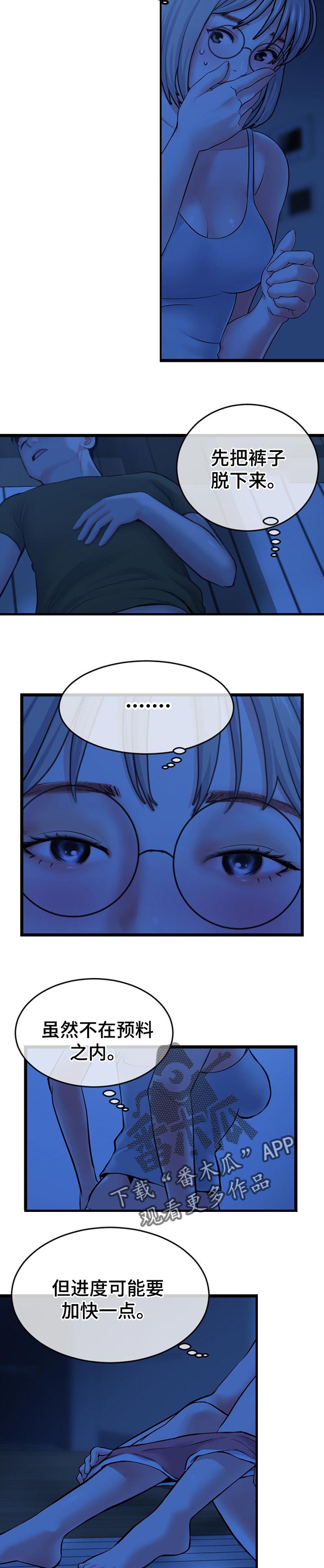 第43章：酒醒的深夜8