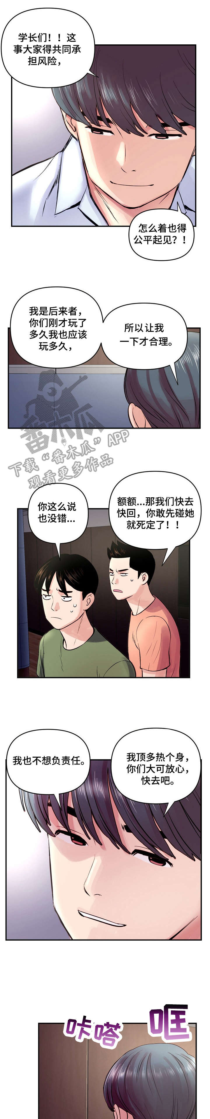 第9章：好事3