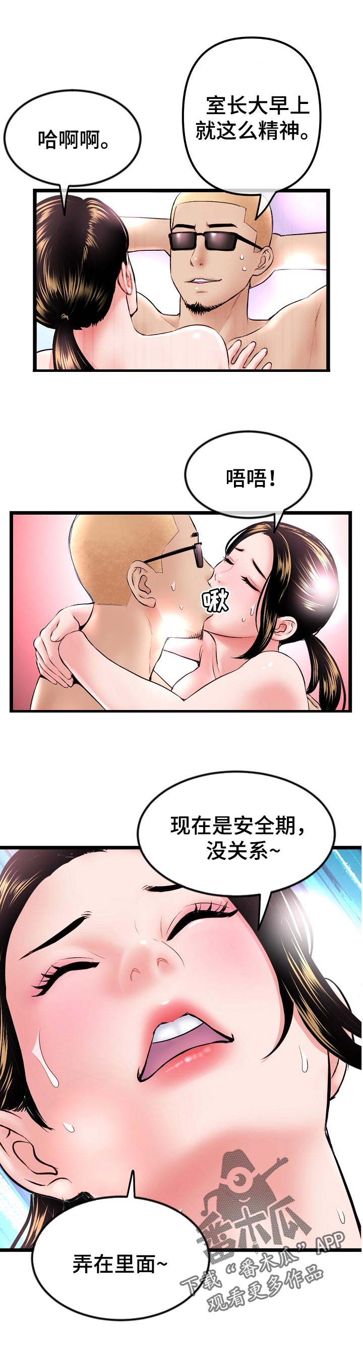 第60章：计划6