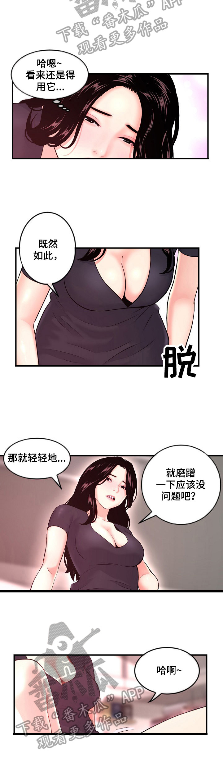 第17章：捣乱6