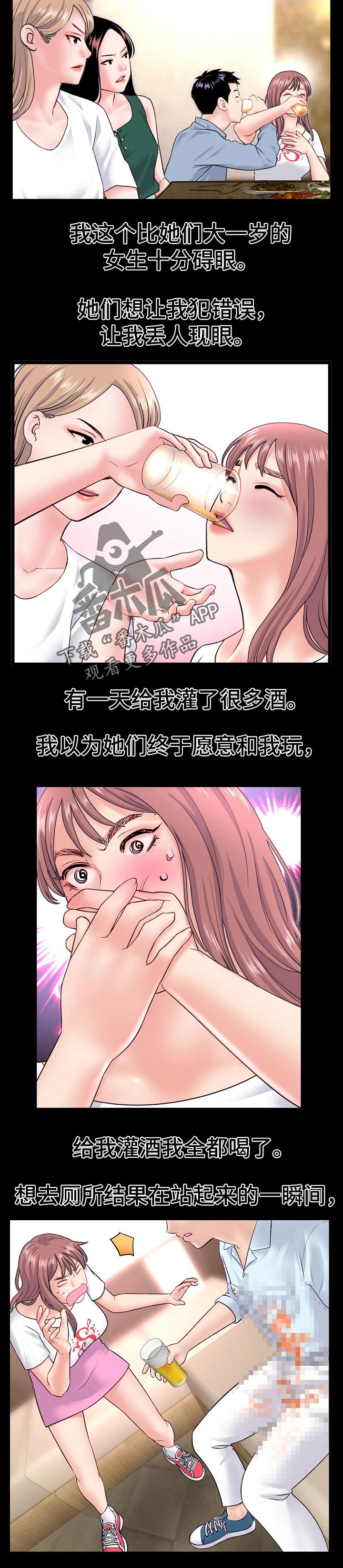 第66章：为我担心5