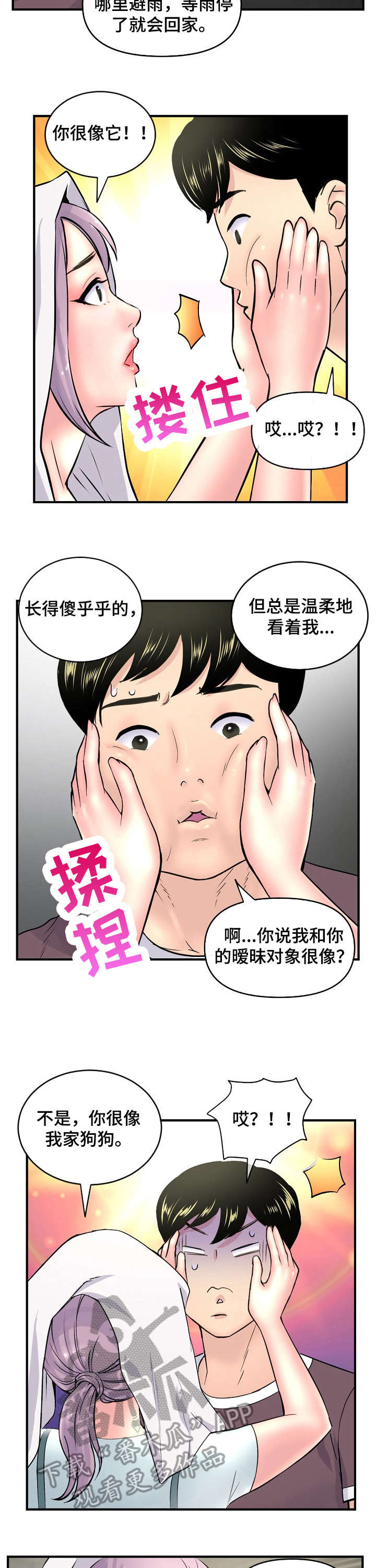 第13章：下雨9