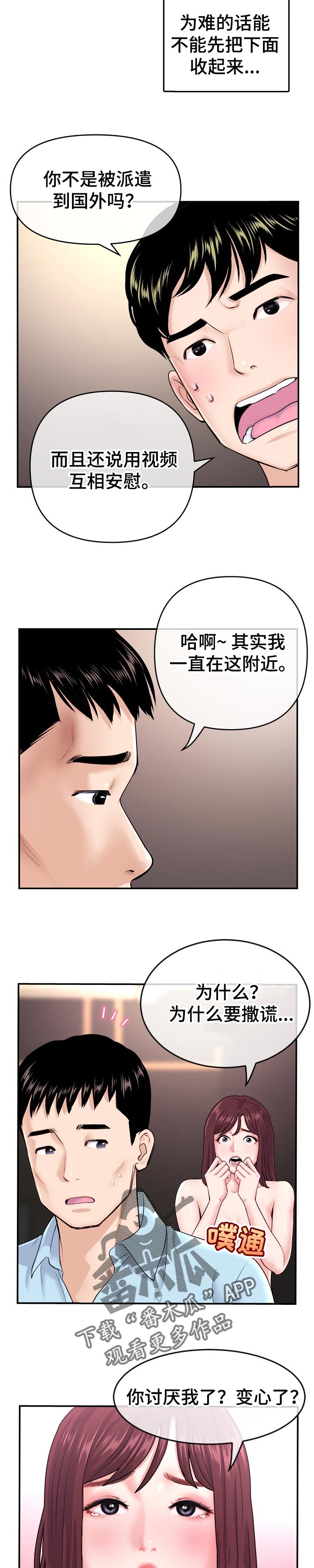 第37章：新世界的大门3