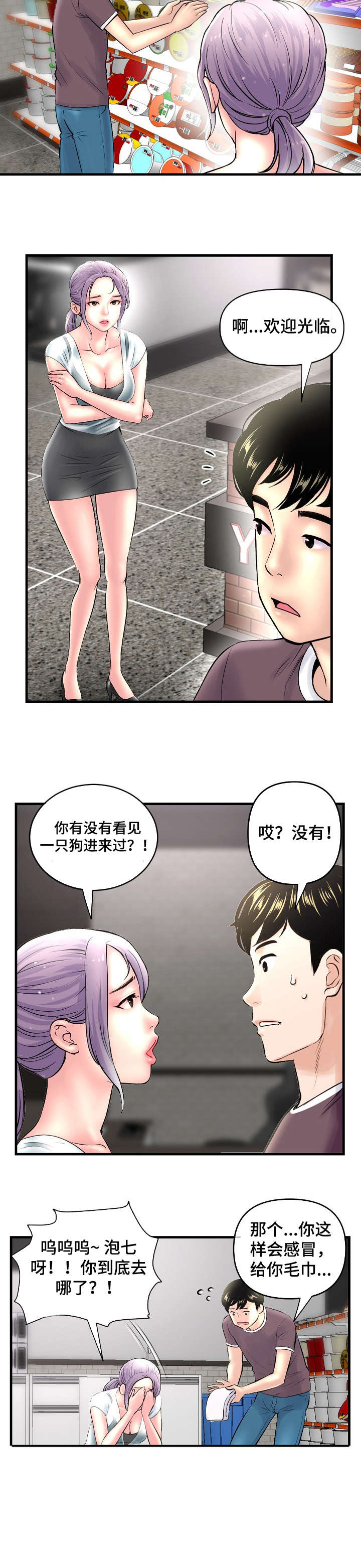 第13章：下雨6