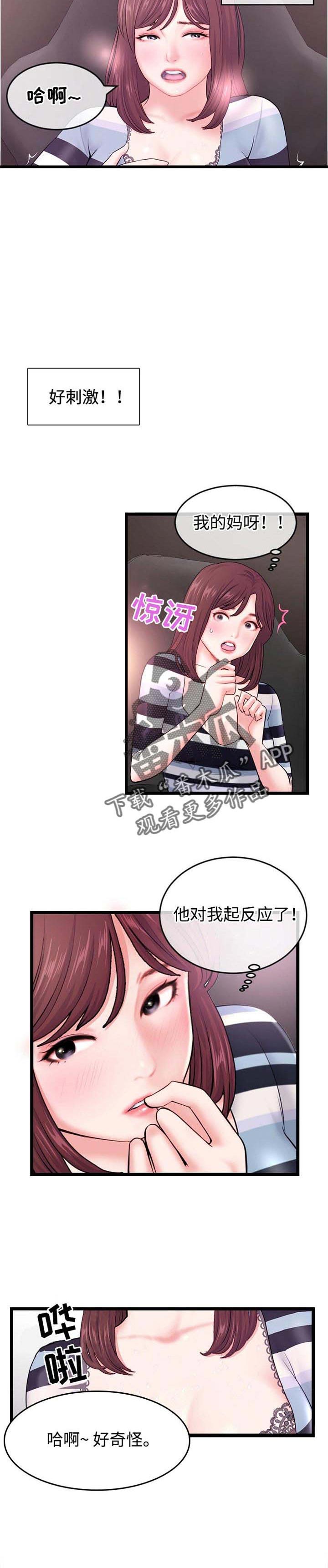 第33章：现场直播6