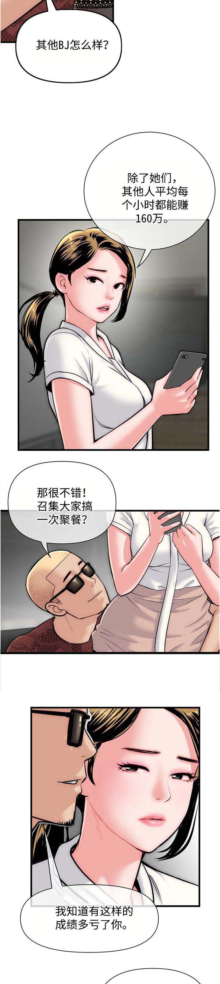 第29章：室长9