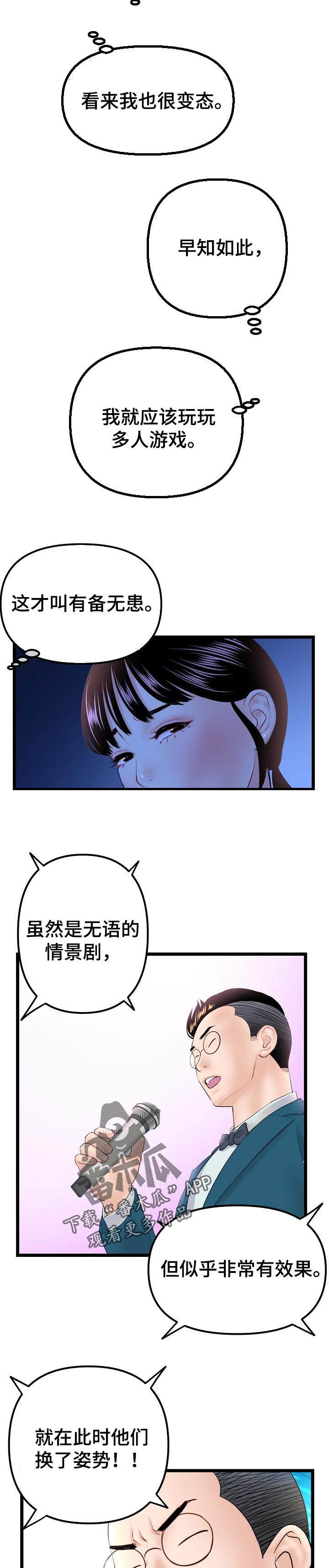 第92章：难关5